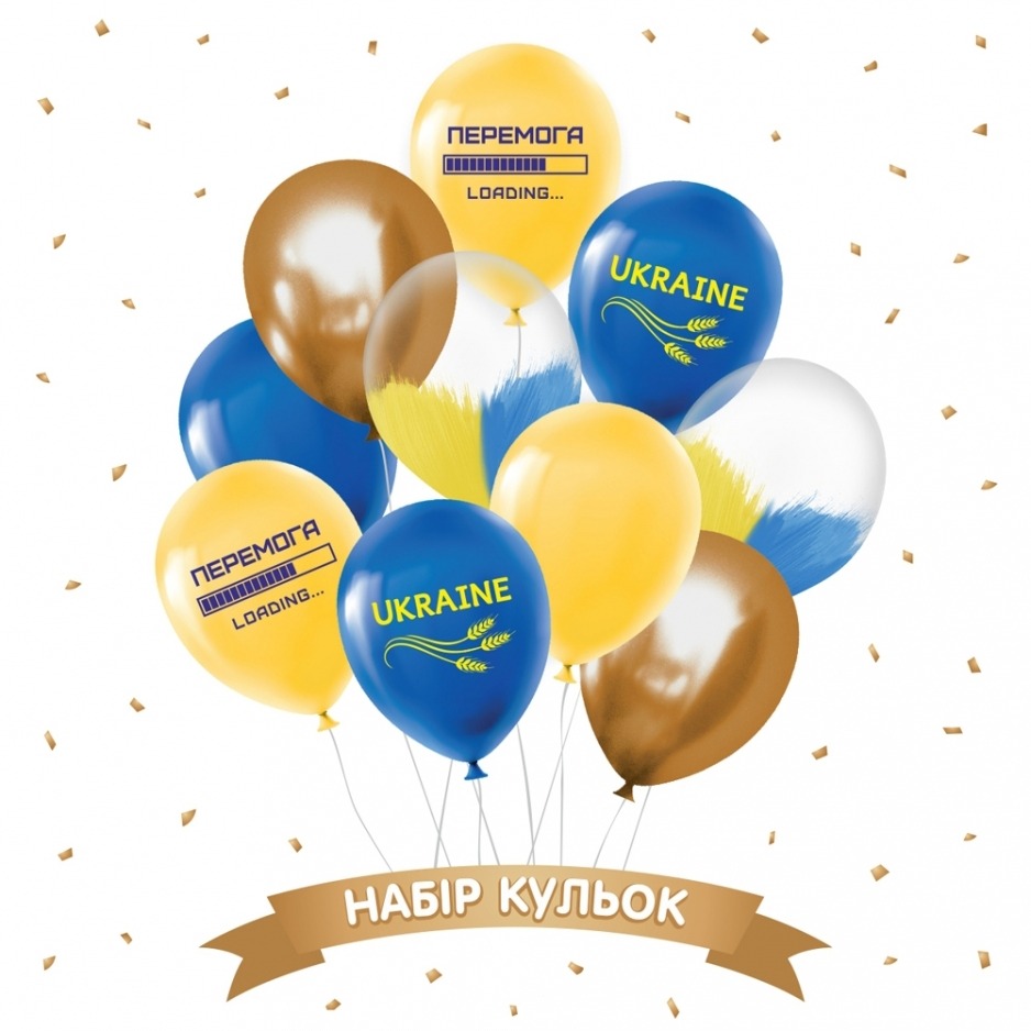 Набір куль Перемога