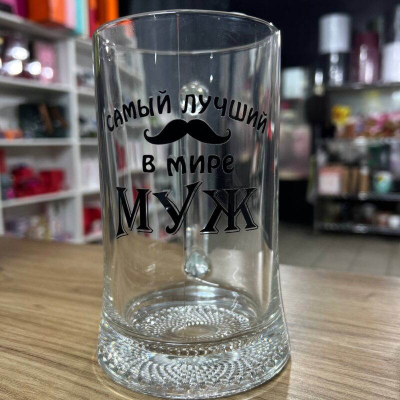 Бокал Самый лучший в мире муж